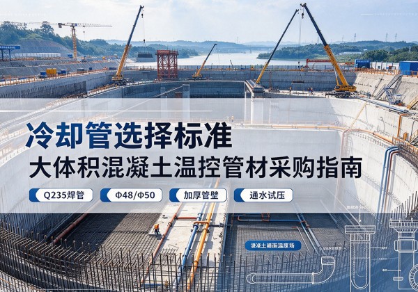 东阿冷却管选择标准